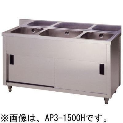 AP3-1200K 東製作所 azuma アズマ 三槽キャビネットシンク W1200×D450 