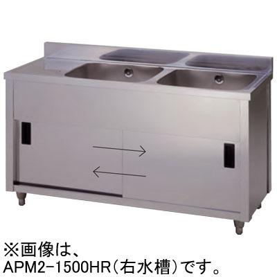 APM2-1200K-L 東製作所 azuma アズマ 二槽水切キャビネットシンク 左 