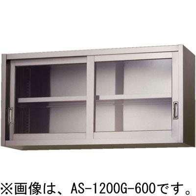 AS-900G-600 東製作所 azuma アズマ ガラス吊戸棚 W900*D350*H600mm 