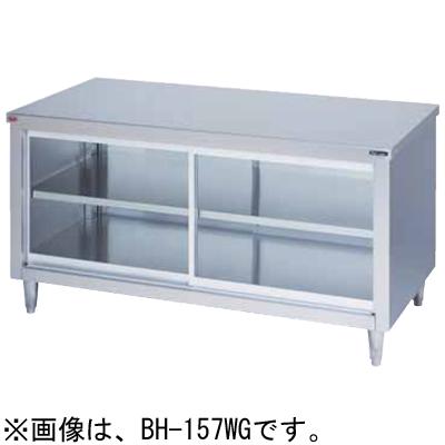 マルゼン（MARUZEN） BH-157WGH 調理台引戸付 ガラス戸 両面式 W1500