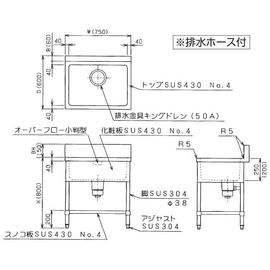 マルゼン(厨房機器) BS1-076 マルゼン 一槽シンク バック マルゼン(厨房機器) BS1-076 マルゼン 一槽シンク バック