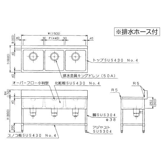 マルゼン（MARUZEN） BS3-156 三槽シンク バックガードあり : 厨房