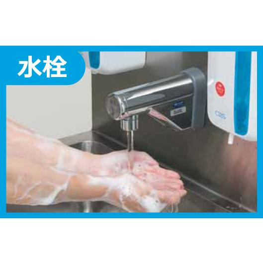 BSHDX-044H マルゼン 自動手指洗浄消毒器 (ディスペンサー仕様) SUS304