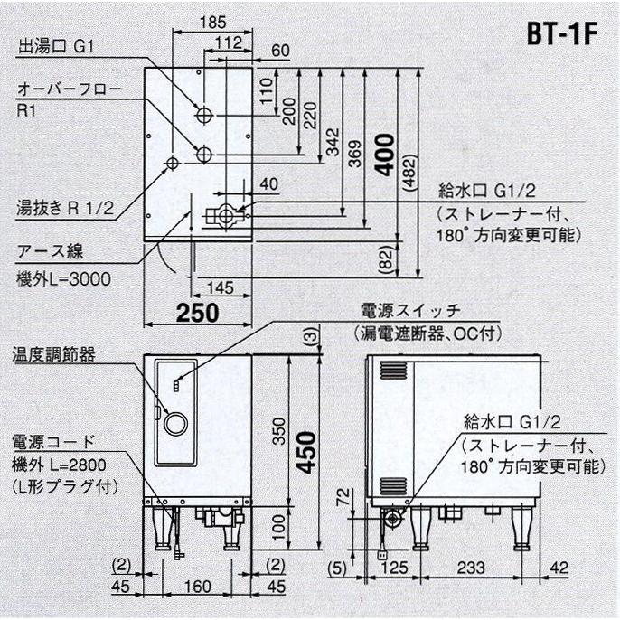 ホシザキ BT-1F 業務用食器洗浄機用 電気ブースター : 厨房 ホシザキ BT-1F 業務用食器洗浄機用 電気ブースター : 厨房