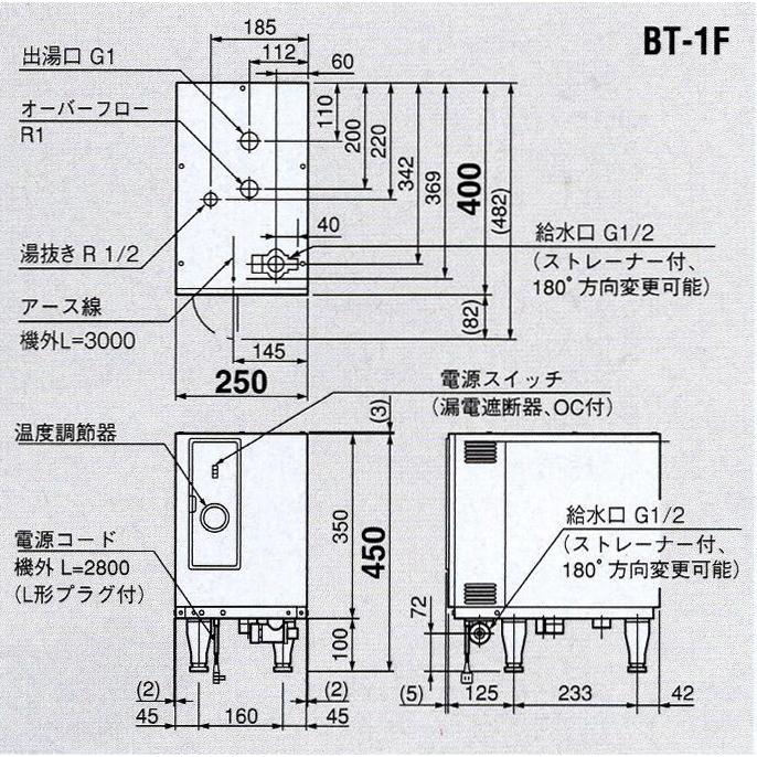 BT-1F ホシザキ 業務用食器洗浄機用 電気ブースター｜chuuboucenter｜02