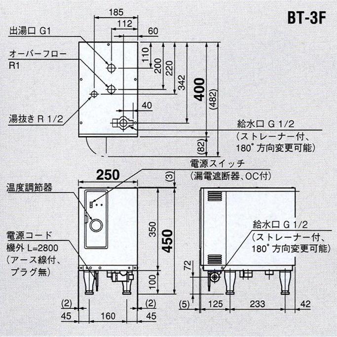 BT-3F ホシザキ 業務用食器洗浄機用 電気ブースター｜chuuboucenter｜02