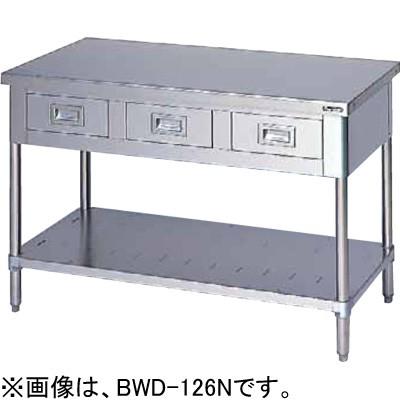 BWD-126N マルゼン 調理台引出しスノコ板付 引出付作業台 バックガードなし :BWD-126N:厨房センターヤフー店 - 通販