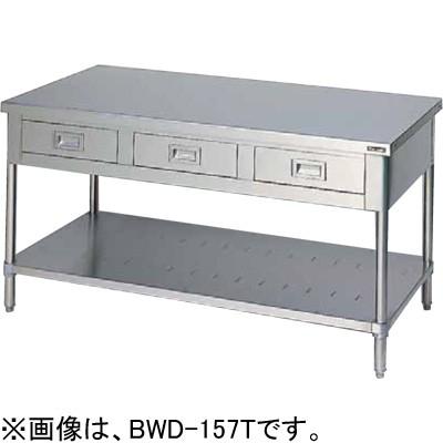 マルゼン（MARUZEN） BWD-157T 調理台引出しスノコ板付 引出付作業台 