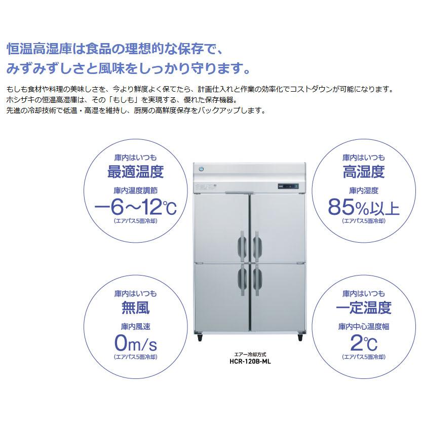 ホシザキ（HOSHIZAKI） CT-180SNJ-ML 業務用テーブル型恒温高湿庫