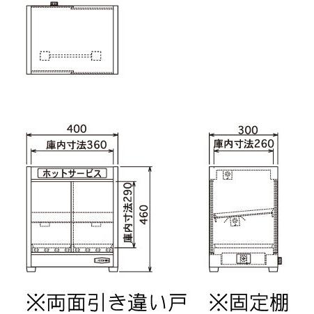 ED-6 エイシン ホットショーケース フードショーケース