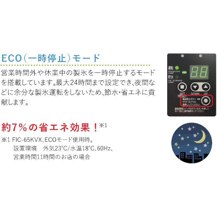 フクシマガリレイ FIC-100CTX チップアイス製氷機 アンダーカウンター