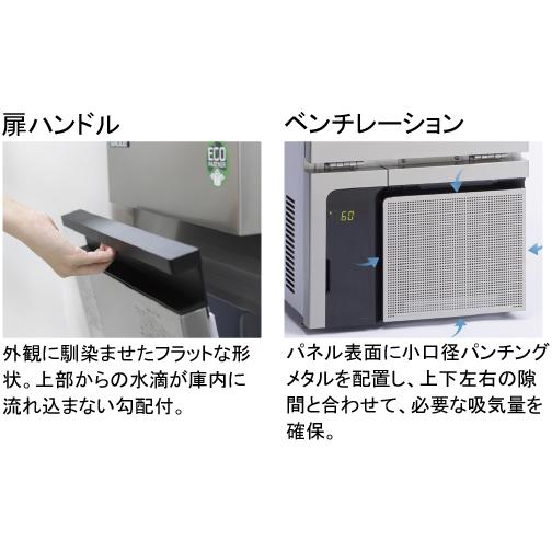 フクシマガリレイ FIC-100CTX チップアイス製氷機 アンダーカウンター