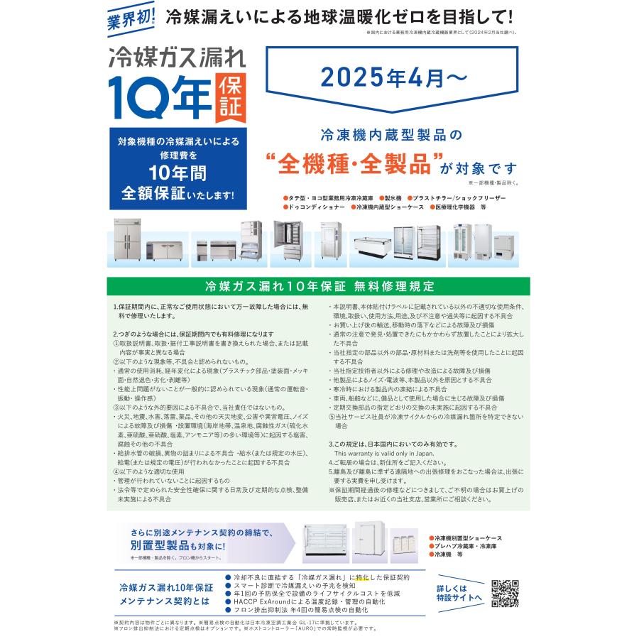 フクシマガリレイ FIC-35KTX1 自動製氷機 キューブアイス製氷機