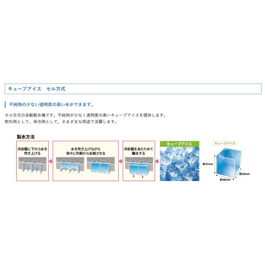 説明文必読 業務用 全自動製氷機 福島工業 45kgタイプ 説明文必読 業務