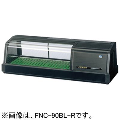 FNC-90BL-R FNC-90BL-L ホシザキ 恒温高湿ネタケース｜chuuboucenter