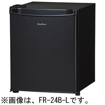 FR-24B-L 三ツ星貿易 エクセレンスシリーズ 小型冷蔵庫 1ドア冷蔵庫 左