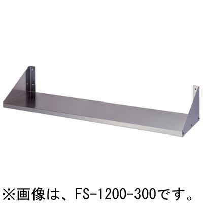 FS-1800-250 東製作所 azuma アズマ 平棚 W1800×D250×H200mm 業務用