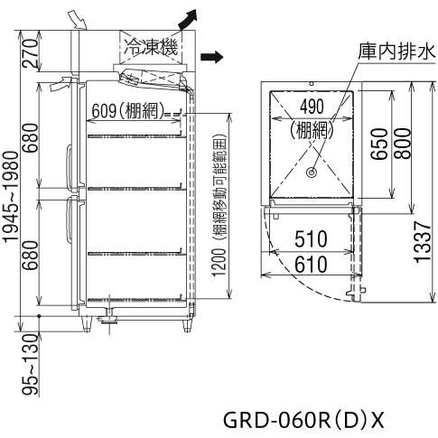 フクシマガリレイ GRD-060RDX 業務用冷蔵庫 ノンフロンインバーター