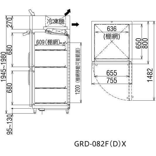 GRD-082FDX フクシマガリレイ 業務用冷凍庫 ノンフロンインバーター制御タテ型冷凍庫｜chuuboucenter｜02