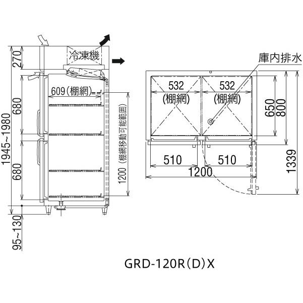 フクシマガリレイ GRD-120RDX 業務用冷蔵庫 ノンフロンインバーター