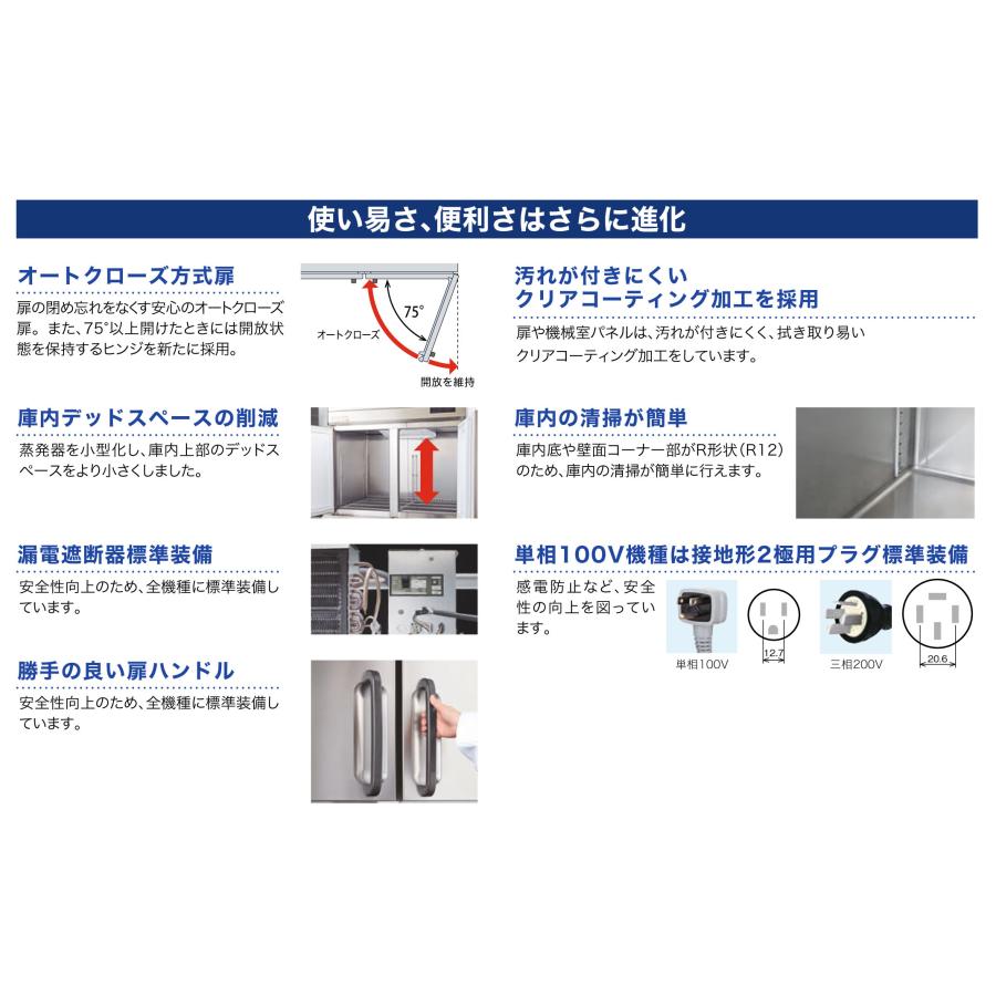 GRD-120RDX フクシマガリレイ 業務用冷蔵庫 ノンフロンインバーター制御タテ型冷蔵庫｜chuuboucenter｜07