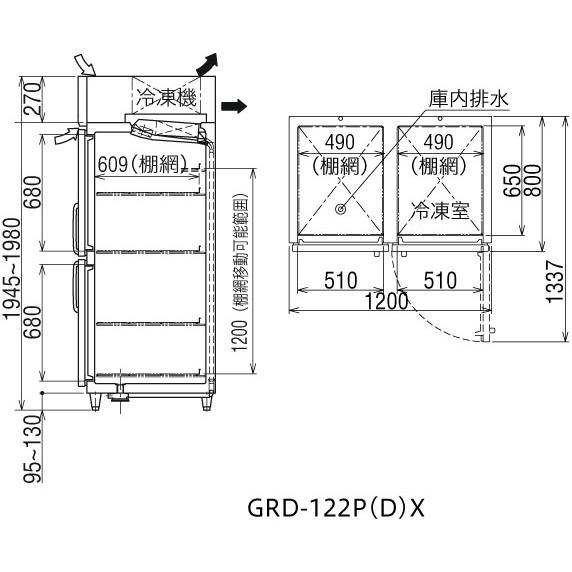 GRD-122PDX フクシマガリレイ 業務用冷凍冷蔵庫 ノンフロンインバーター制御タテ型冷凍冷蔵庫 冷蔵2室冷凍2室｜chuuboucenter｜02