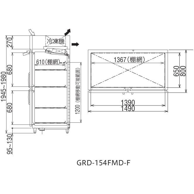 GRD-154FMD-F　フクシマガリレイガリレイ　業務用冷凍庫　インバーター制御タテ型冷凍庫　センターフリータイプ