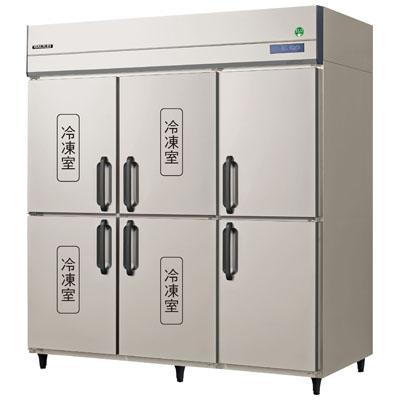 フクシマガリレイ GRD-184PDX 業務用冷凍冷蔵庫 ノンフロン 