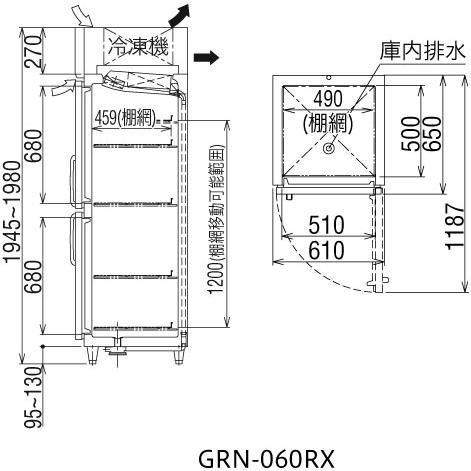 GRN-060RX フクシマガリレイ 業務用冷蔵庫 ノンフロンインバーター制御タテ型冷蔵庫｜chuuboucenter｜02