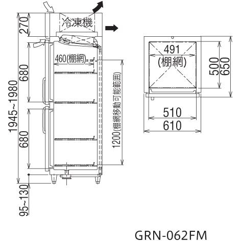 GRN-062FM　フクシマガリレイ　業務用冷凍庫　インバータ制御タテ型冷凍庫