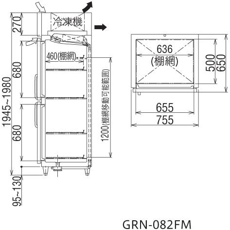 GRN-082FM　フクシマガリレイ　業務用冷凍庫　インバータ制御タテ型冷凍庫