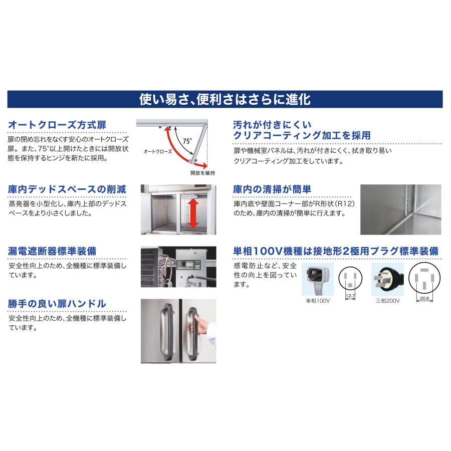 GRN-124FX フクシマガリレイ 業務用冷凍庫 ノンフロンインバーター制御タテ型冷凍庫｜chuuboucenter｜07