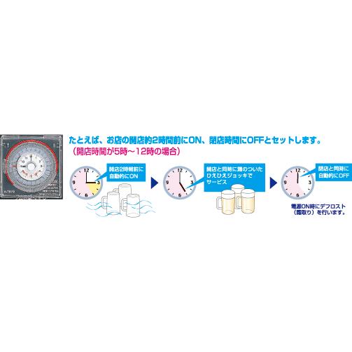 HFJ-46DS1-1B　ホシザキ　ビールジョッキクーラー