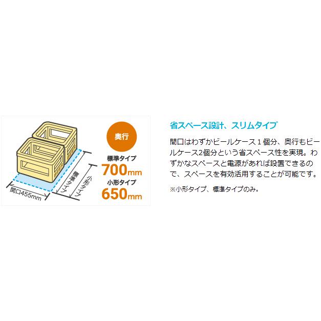 ホシザキ（HOSHIZAKI） HFJ-46DS1 ビールジョッキクーラー 前面断熱扉