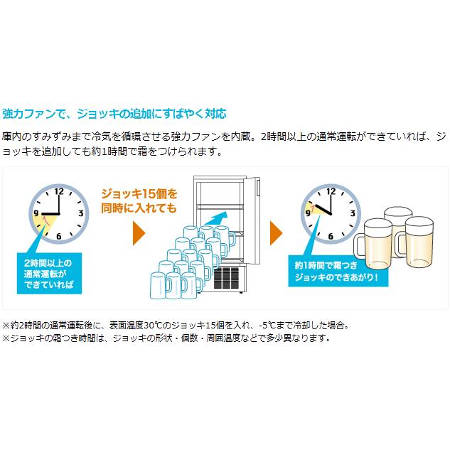 ホシザキ（HOSHIZAKI） HFJ-46DS1 ビールジョッキクーラー 前面断熱扉