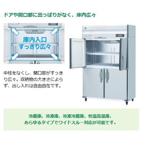 ホシザキ/HOSHIZAKI 業務用 縦型4面冷蔵庫 インバーター制御 HR-120ZT ホシザキ（HOSHIZAKI） HR-120B-ML 業務用冷蔵庫 たて型冷蔵庫 タテ型