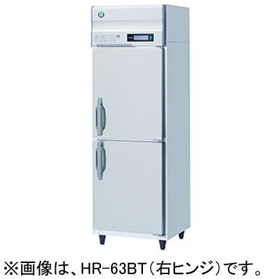 ホシザキ（HOSHIZAKI） HR-63BT 業務用冷蔵庫 たて型冷蔵庫 タテ型