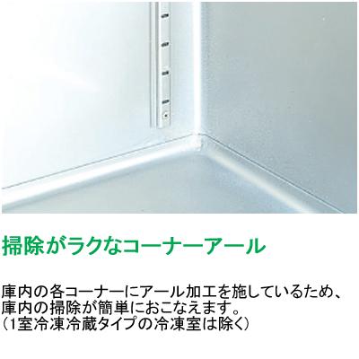 ホシザキ（HOSHIZAKI） HR-90B3-ML 業務用冷蔵庫 たて型冷蔵庫 タテ型 