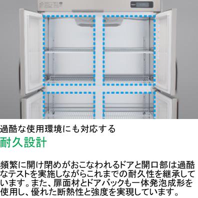 ホシザキ（HOSHIZAKI） HRF-120BF 業務用冷凍冷蔵庫 たて型冷凍冷蔵庫