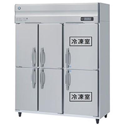 ホシザキ（HOSHIZAKI） HRF-150AF-1-6D 業務用冷凍冷蔵庫 たて型冷凍 