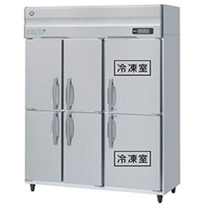 ホシザキ（HOSHIZAKI） HRF-150AF3-1-6D 業務用冷凍冷蔵庫 たて型冷凍 