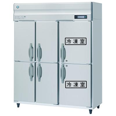 ホシザキ（HOSHIZAKI） HRF-150BFT3-6D 業務用冷凍冷蔵庫 たて型冷凍