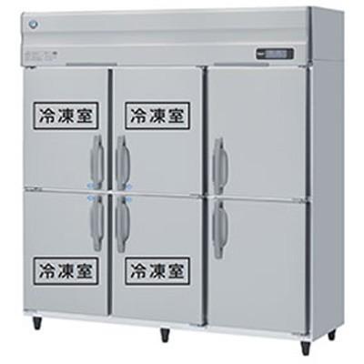 HRF-180A4F3-2 ホシザキ 業務用冷凍冷蔵庫 たて型冷凍冷蔵庫 タテ型冷凍冷蔵庫 インバーター制御 4室冷凍