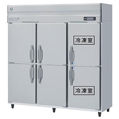 HRF-180LAF-2 ホシザキ 業務用冷凍冷蔵庫 たて型冷凍冷蔵庫 タテ型冷凍冷蔵庫 2室冷凍
