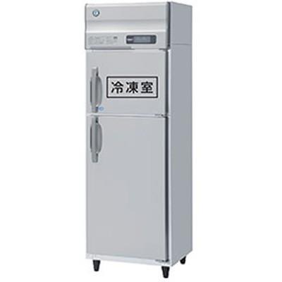 ホシザキ（HOSHIZAKI） HRF-63AT-1 業務用冷凍冷蔵庫 たて型冷凍冷蔵庫 