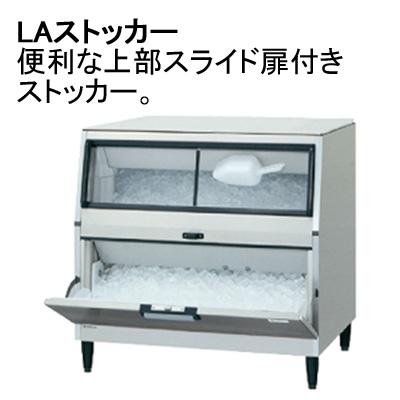 全自動製氷機 ホシザキ IM-180DM-LA スットカー付きで大量の氷をストック