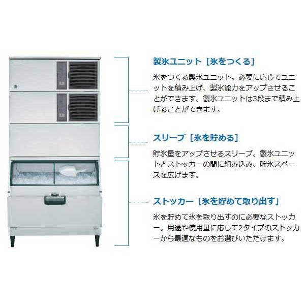 IM-460DSN-LA　ホシザキ　全自動製氷機　キューブアイスメーカー　スタックオンタイプ　室外機込