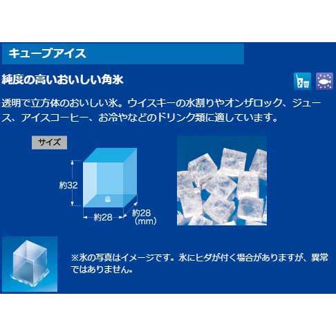 ホシザキ（HOSHIZAKI） IM-55P 全自動製氷機 キューブアイスメーカー
