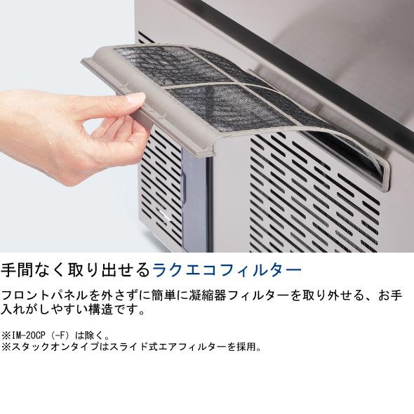 ホシザキ（HOSHIZAKI） IM-55P 全自動製氷機 キューブアイスメーカー