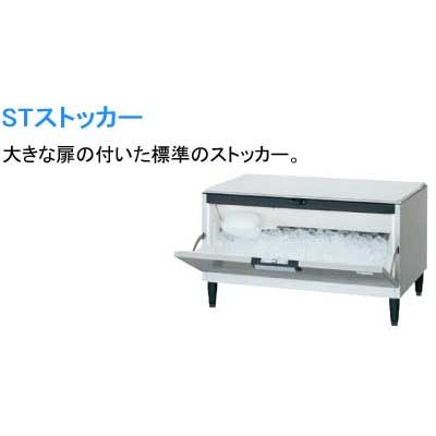 ホシザキ IM-90DM-NA-STN 全自動製氷機 キューブアイスメーカー ホシザキ IM-90DM-NA-STN 全自動製氷機 キューブアイスメーカー
